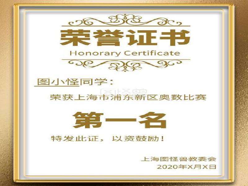 证件定制