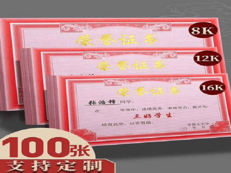 客户案例3-证书定制