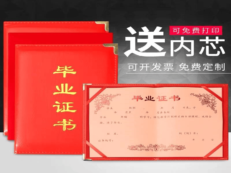 防伪证书定制-红金大气喜庆风